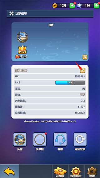 小小奇兵無限鉆石版