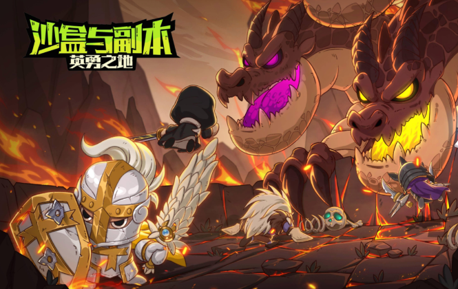 英勇之地魔龍怎么打