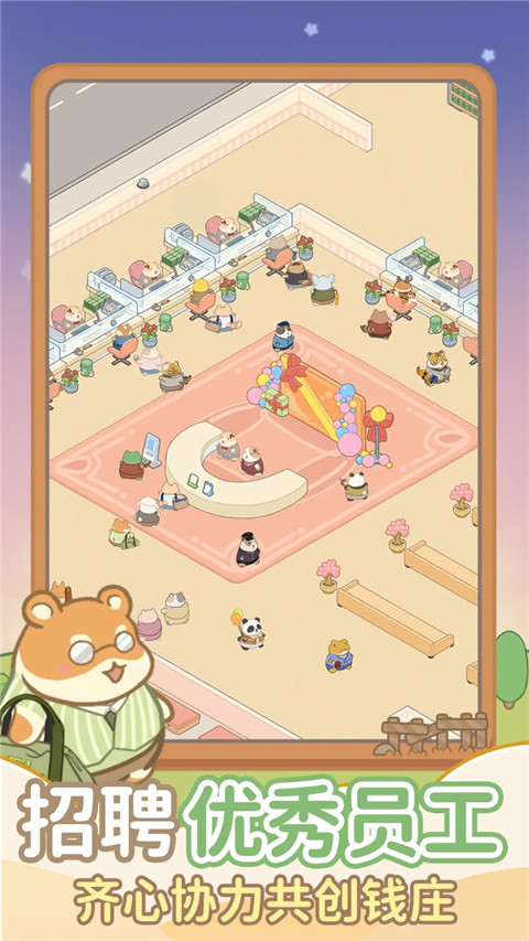 動物錢莊免廣告版