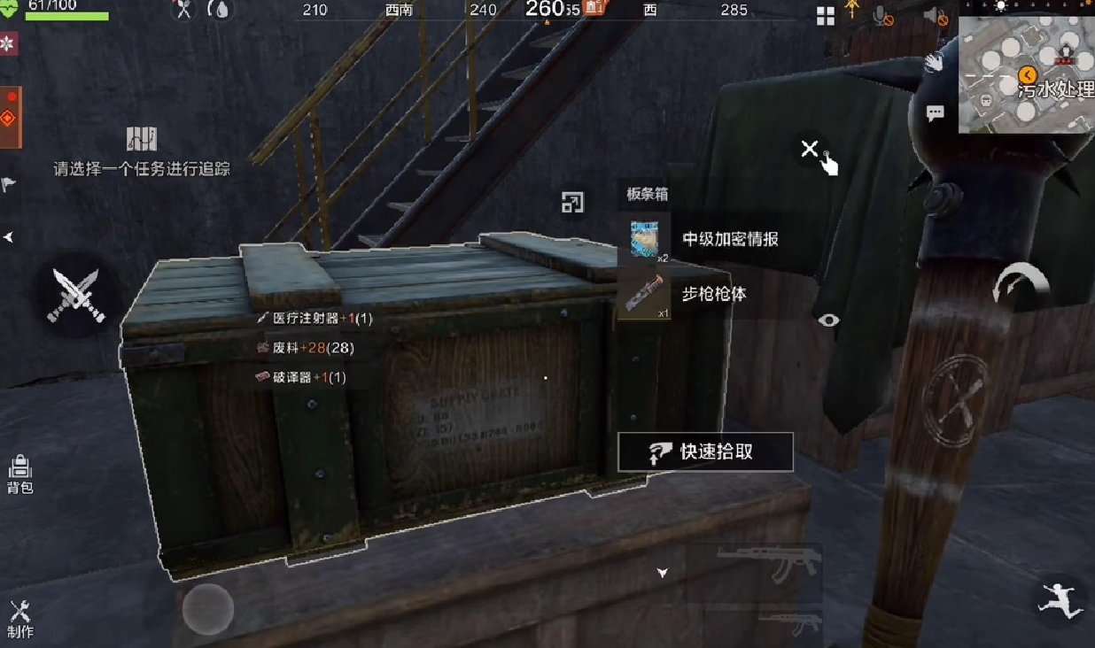 失控進(jìn)化一星據(jù)點(diǎn)怎么探索-失控進(jìn)化一星據(jù)點(diǎn)探索攻略 失控進(jìn)化一星據(jù)點(diǎn)怎么探索-失控進(jìn)化一星據(jù)點(diǎn)探索攻略