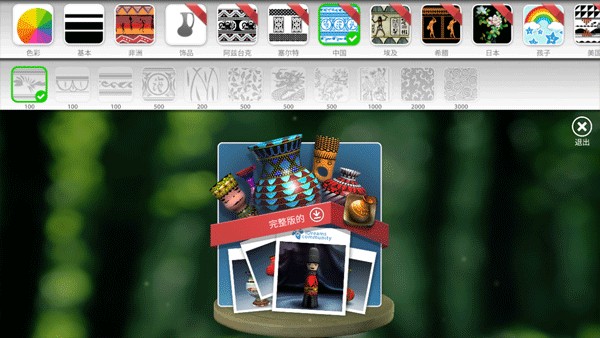 一起做陶瓷中文版 一起做陶瓷中文版