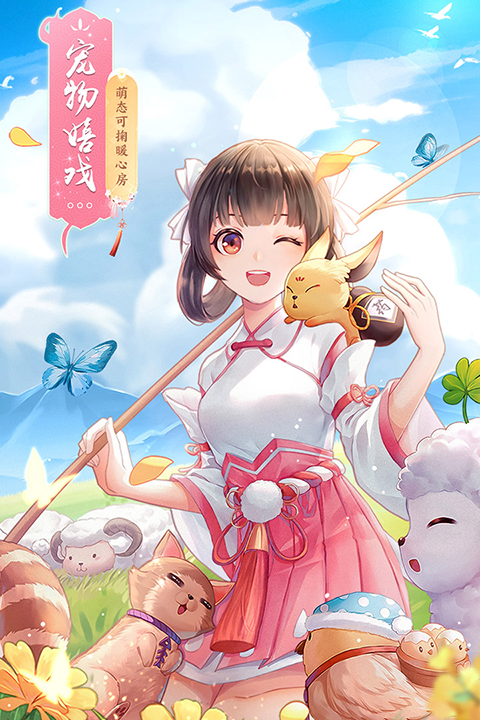 武林外傳手游無限元寶版