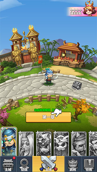 小小奇兵無限鉆石版