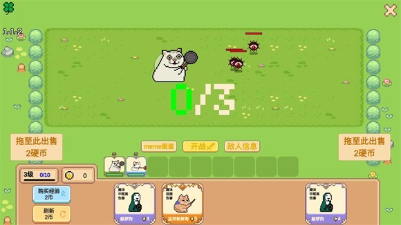 Meme小戰爭手機版