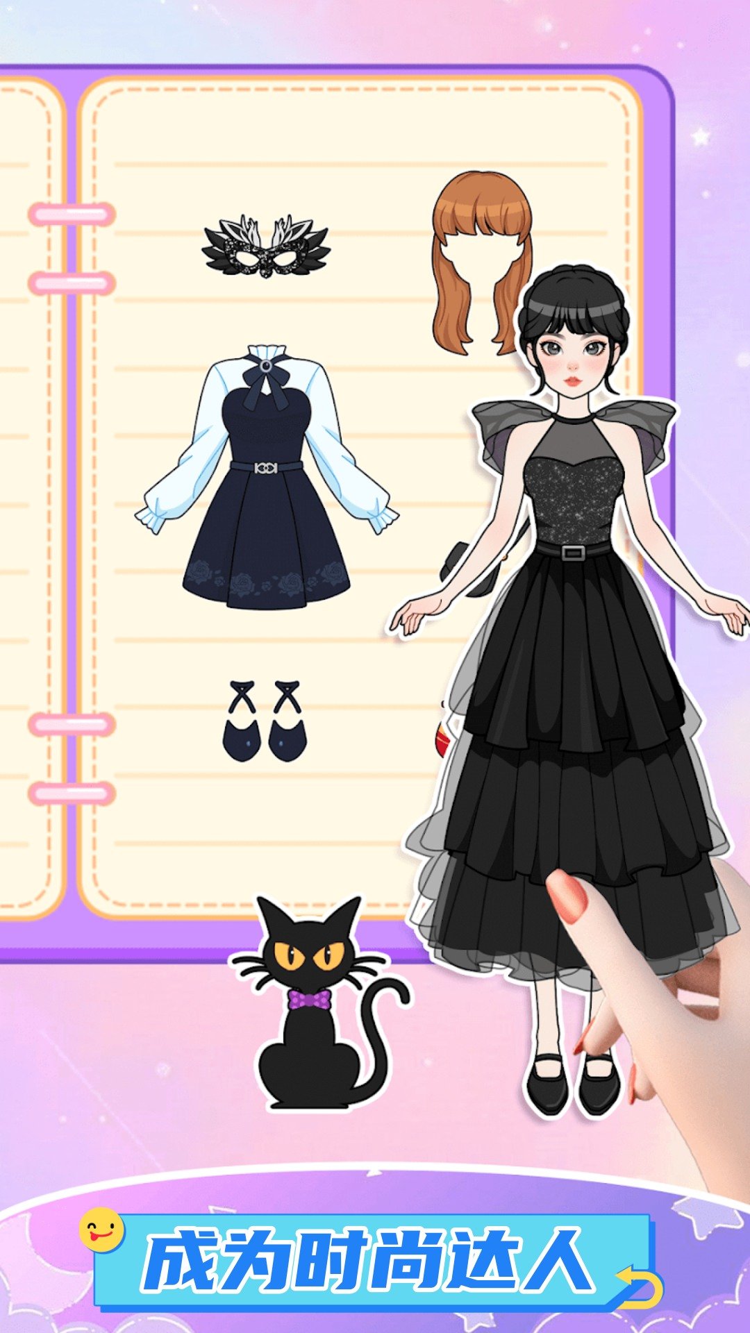 戀愛心動少女免廣告