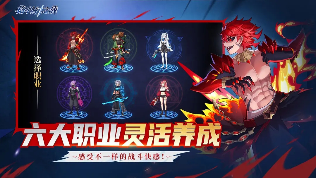 格斗城之戰無限鉆石版