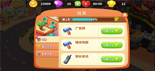 舌尖上的小鎮無限金幣鉆石版