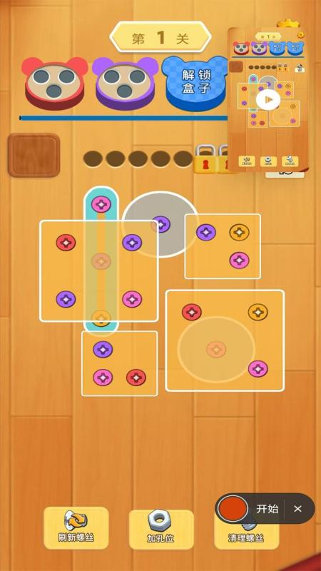 解壓打螺絲紅包版 解壓打螺絲紅包版