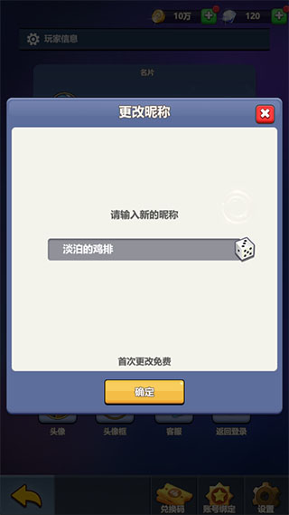 小小奇兵無限鉆石版