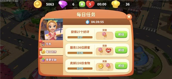 舌尖上的小鎮無限金幣鉆石版