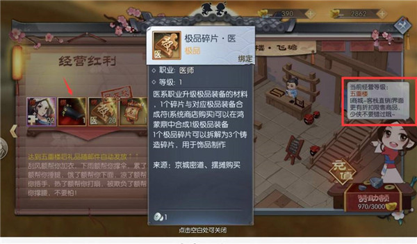 武林外傳手游無限元寶版