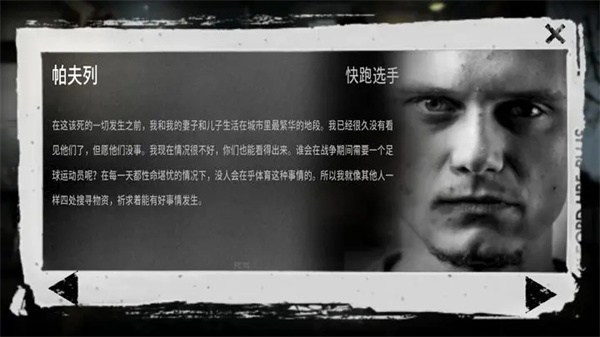 這是我的戰爭無限背包安卓版