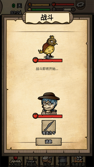 荒島尋蹤無敵版