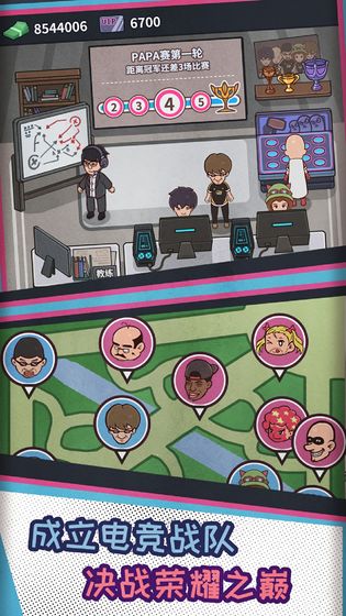 網吧帝國免廣告