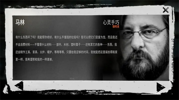 這是我的戰爭無限背包安卓版