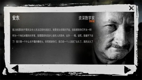 這是我的戰爭無限背包安卓版