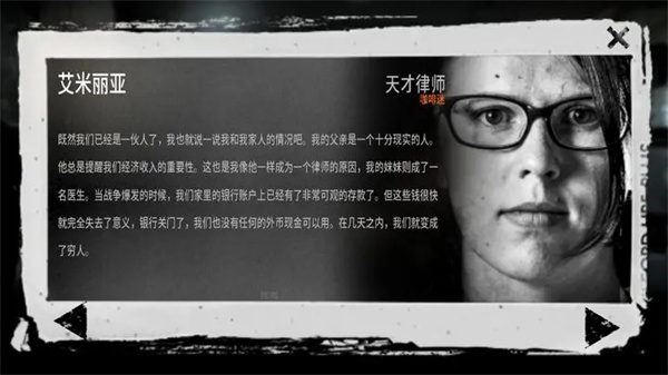 這是我的戰爭無限背包安卓版