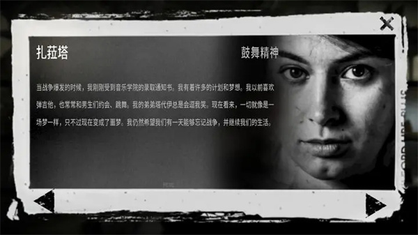 這是我的戰爭無限背包安卓版