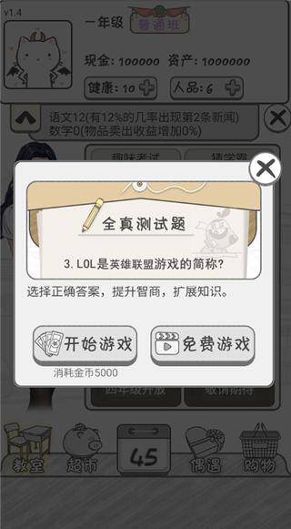 零花錢大作戰手機版 零花錢大作戰手機版