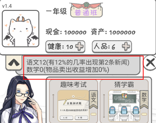零花錢大作戰手機版 零花錢大作戰手機版