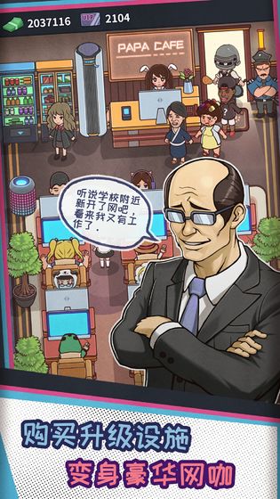 網吧帝國免廣告