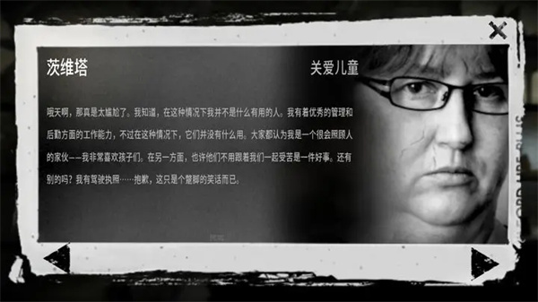 這是我的戰爭無限背包安卓版