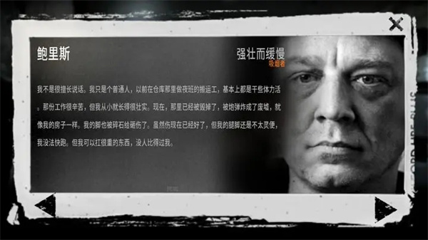 這是我的戰爭無限背包安卓版