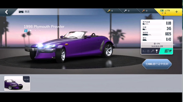 叛逆賽車無限金幣版