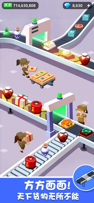 超級快遞大亨無限金幣版