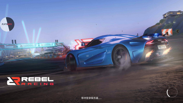 叛逆賽車無限金幣版