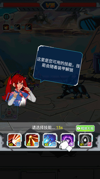 機甲小英雄免廣告