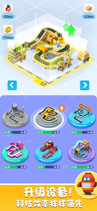 超級快遞大亨無限金幣版