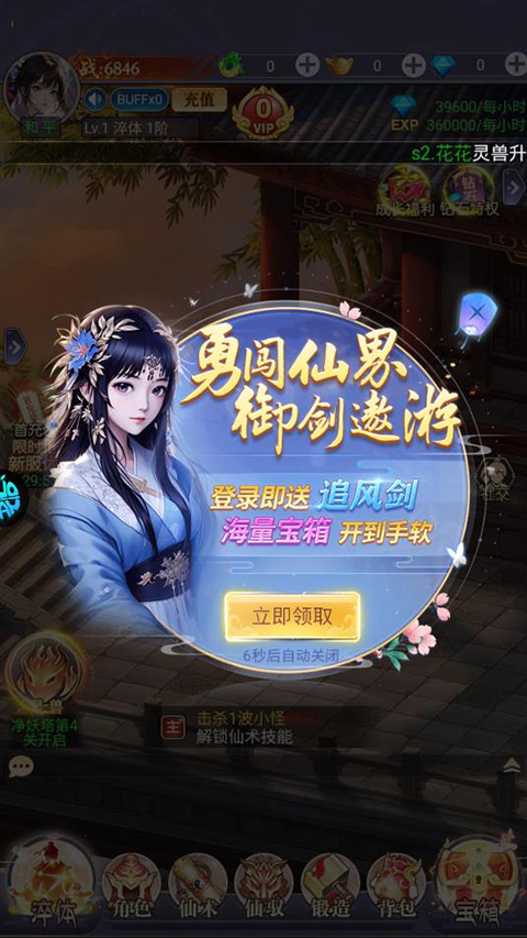 永恒仙域無限鉆石版 永恒仙域無限鉆石版