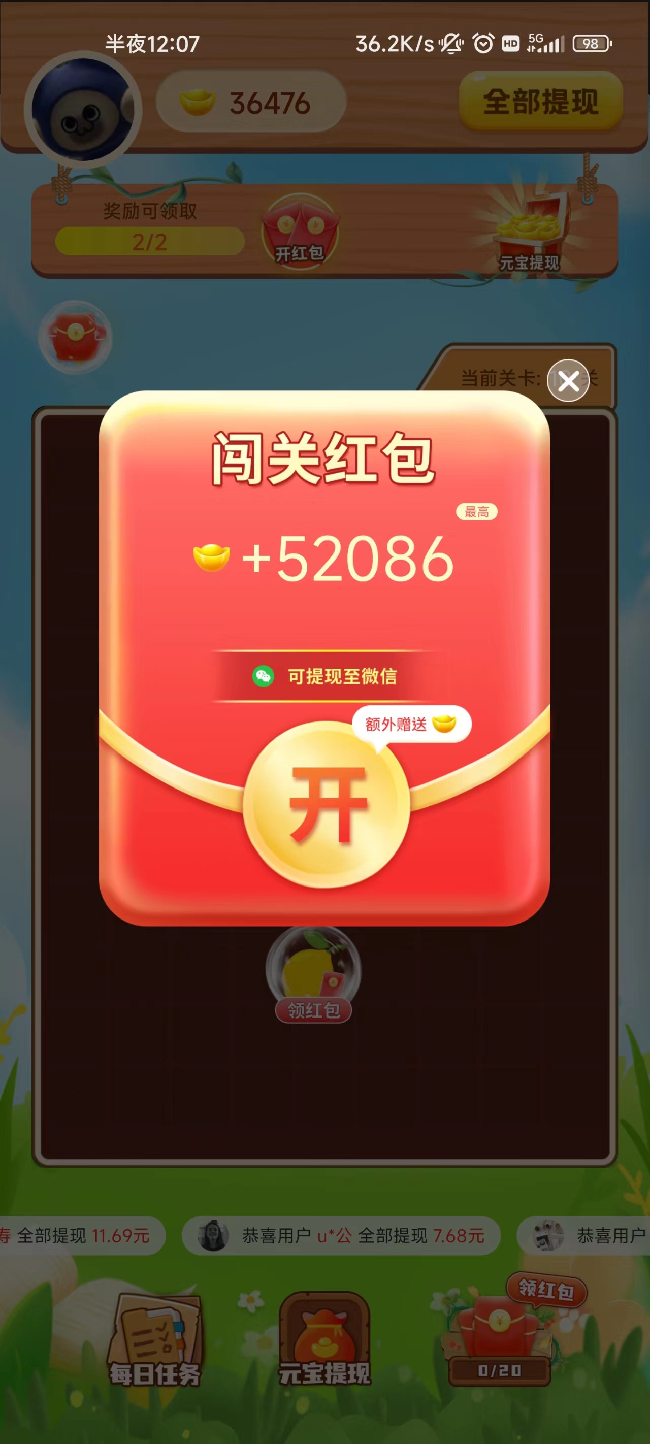 水果消看看紅包版