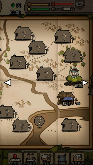 荒島尋蹤無敵版