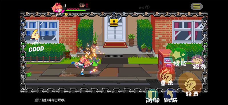 熱血少女2手機版