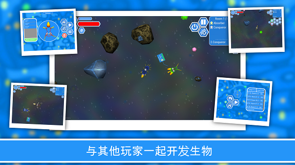 孢子進化論2中文版無限DNA