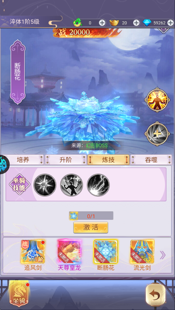 永恒仙域無限鉆石版 永恒仙域無限鉆石版