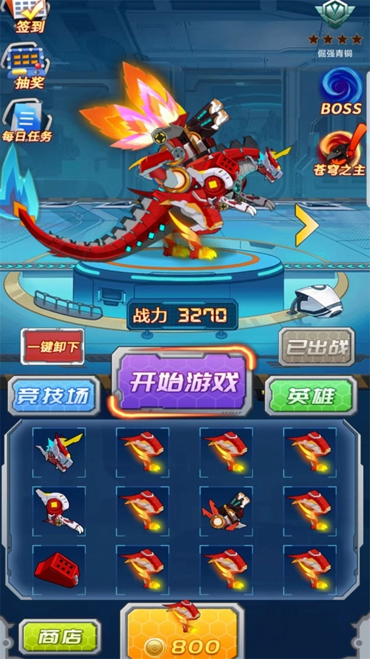 機甲小英雄免廣告