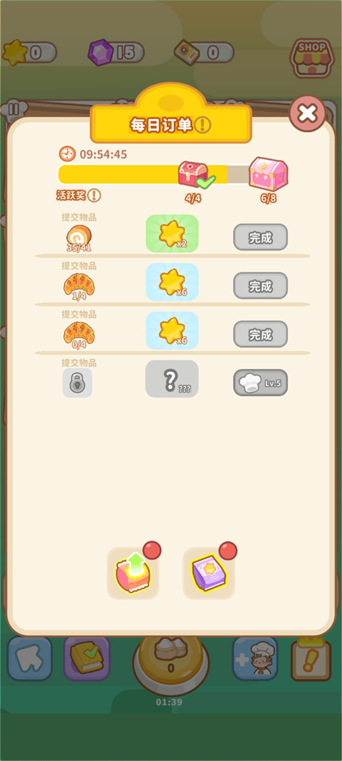 了不起小鎮無限鉆石版