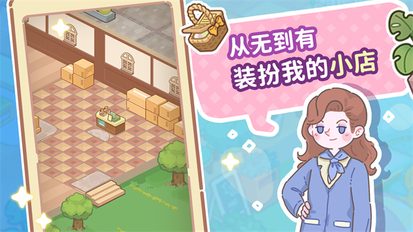 了不起小鎮無限鉆石版