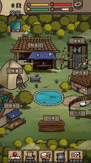 荒島尋蹤無敵版