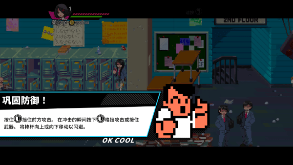 熱血少女2手機版 熱血少女2手機版