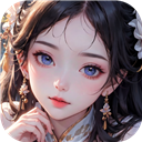 永恒仙域無限鉆石版