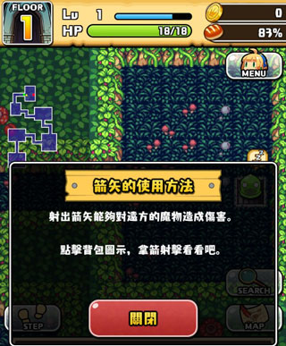 魔女迷宮漢化版