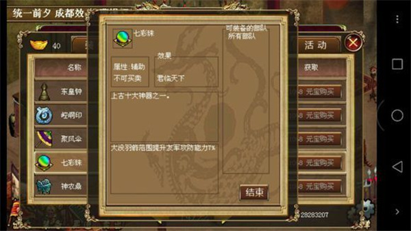 豪華曹魏傳免費解鎖版 豪華曹魏傳免費解鎖版