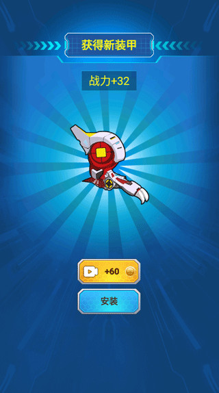 機甲小英雄免廣告
