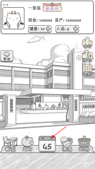 零花錢大作戰手機版 零花錢大作戰手機版