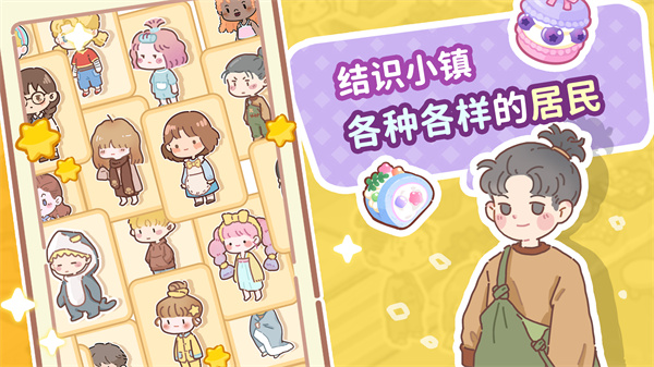 了不起小鎮無限鉆石版