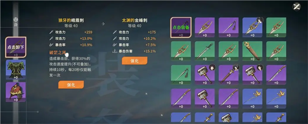 對決劍之川最新版 對決劍之川最新版